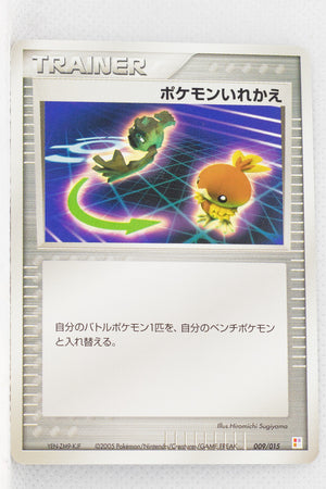 2005 Master Kit Torchic Quarter Deck 009/015 Switch