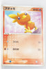 2005 Master Kit Torchic Quarter Deck 001/015 Torchic 1st Edition