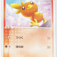 2005 Master Kit Torchic Quarter Deck 001/015 Torchic 1st Edition