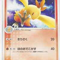 2005 Master Kit Torchic Quarter Deck 002/015 Combusken 1st Edition