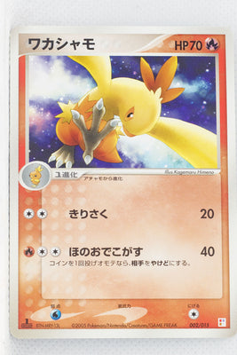 2005 Master Kit Torchic Quarter Deck 002/015 Combusken 1st Edition