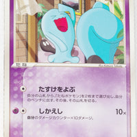 2005 Master Kit Torchic Quarter Deck 003/015 Wobbuffet 1st Edition