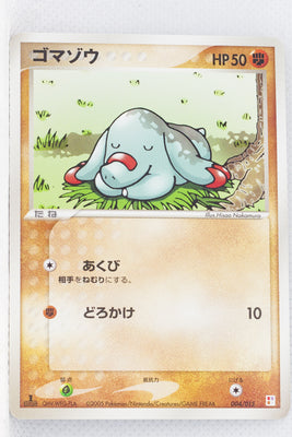 2005 Master Kit Torchic Quarter Deck 004/015 Phanpy 1st Edition