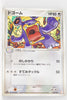 2005 Master Kit Torchic Quarter Deck 007/015 Loudred 1st Edition