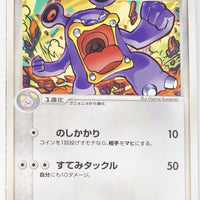 2005 Master Kit Torchic Quarter Deck 007/015 Loudred 1st Edition