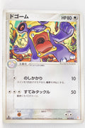 2005 Master Kit Torchic Quarter Deck 007/015 Loudred 1st Edition