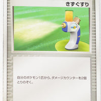 2005 Master Kit Torchic Quarter Deck 008/015 Potion 1st Edition