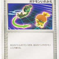 2005 Master Kit Torchic Quarter Deck 009/015 Switch 1st Edition