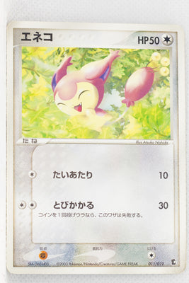 2003 Treecko Starter Deck 011/019 Skitty