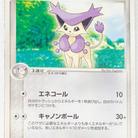 2003 Treecko Starter Deck 012/019 Delcatty