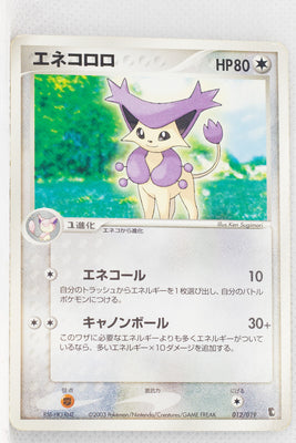 2003 Treecko Starter Deck 012/019 Delcatty