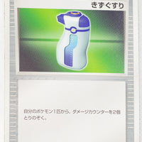 2003 Treecko Starter Deck 015/019 Potion