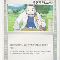 2003 Treecko Starter Deck 018/019 Professor Birch