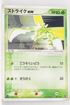 2003 Treecko Starter Deck 001/019 Scyther Ex 1st Edition