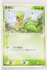 2003 Treecko Starter Deck 002/019 Treecko 1st Edition