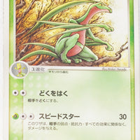 2003 Treecko Starter Deck 004/019 Grovyle 1st Edition