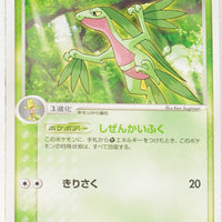 2003 Treecko Starter Deck 005/019 Grovyle 1st Edition