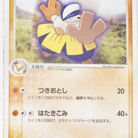 2003 Treecko Starter Deck 009/019 Hariyama 1st Edition