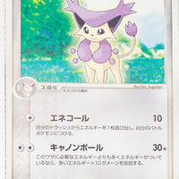 2003 Treecko Starter Deck 012/019 Delcatty 1st Edition