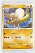 2010 Legend Tyranitar Deck 001/019 Hitmonlee 1st Ed