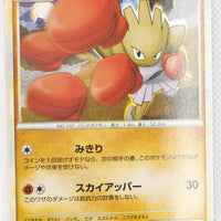 2010 Legend Tyranitar Deck 002/019 Hitmonchan 1st Ed