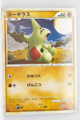 2010 Legend Tyranitar Deck 003/019 Larvitar 1st Ed