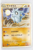 2010 Legend Tyranitar Deck 004/019 Pupitar 1st Ed