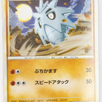 2010 Legend Tyranitar Deck 004/019 Pupitar 1st Ed