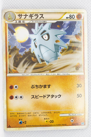 2010 Legend Tyranitar Deck 004/019 Pupitar 1st Ed