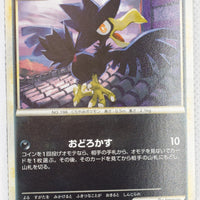 2010 Legend Tyranitar Deck 005/019 Murkrow 1st Ed