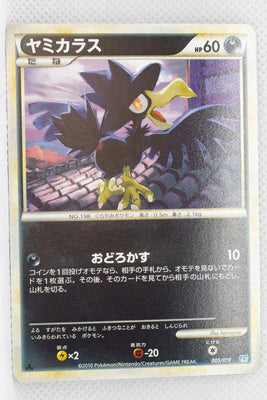 2010 Legend Tyranitar Deck 005/019 Murkrow 1st Ed