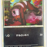 2010 Legend Tyranitar Deck 007/019 Houndour 1st Ed