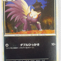 2010 Legend Tyranitar Deck 010/019 Stunky 1st Ed