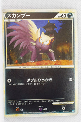 2010 Legend Tyranitar Deck 010/019 Stunky 1st Ed