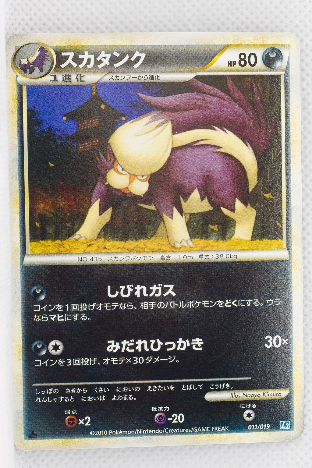 2010 Legend Tyranitar Deck 011/019 Skuntank 1st Ed