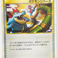 2010 Legend Tyranitar Deck 013/019 Pokémon Reversal 1st Ed
