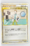 2010 Legend Tyranitar Deck 014/019 Professor Elm's Training Method 1st Ed