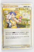 2010 Legend Tyranitar Deck 016/019 Pokémon Collector 1st Ed