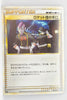 2010 Legend Tyranitar Deck 018/019 Team Rocket's Trickery 1st Ed