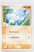 2005 Typhlosion Starter Deck 005/016 Wooper