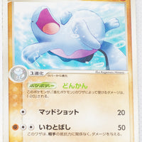 2005 Typhlosion Starter Deck 006/016 Quagsire