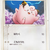 2005 Typhlosion Starter Deck 007/016 Clefairy