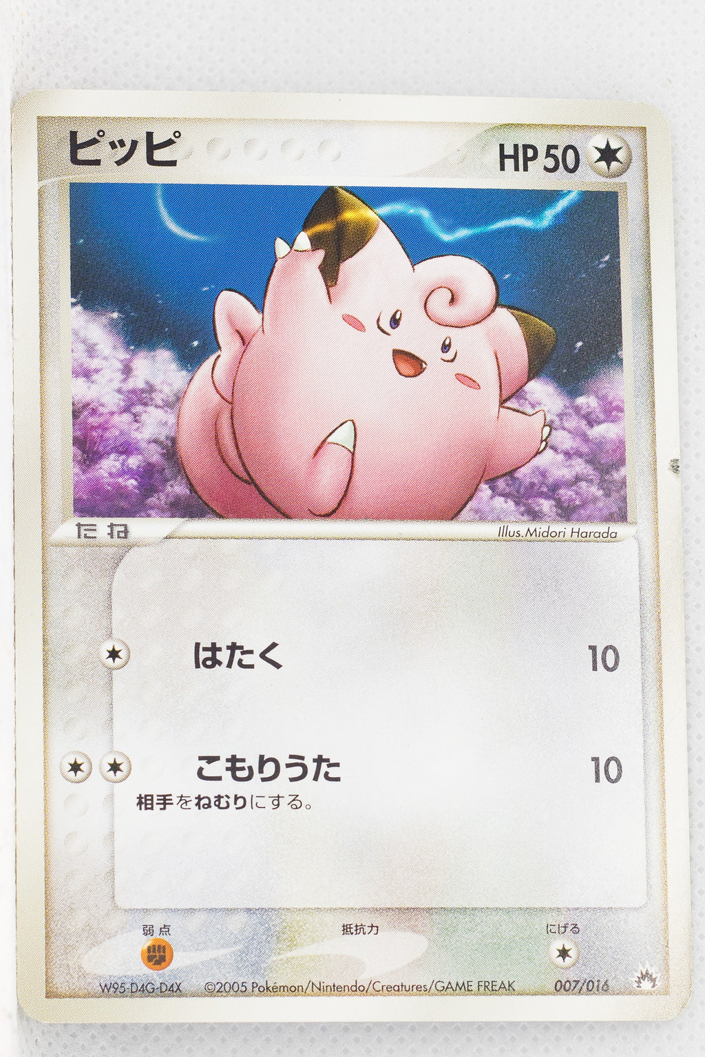 2005 Typhlosion Starter Deck 007/016 Clefairy