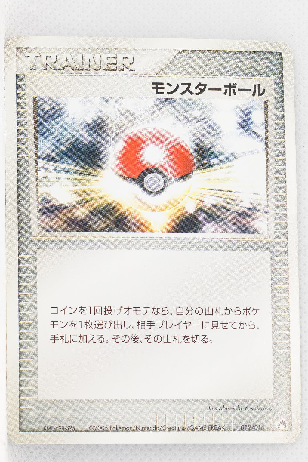 2005 Typhlosion Starter Deck 012/016 Poké Ball