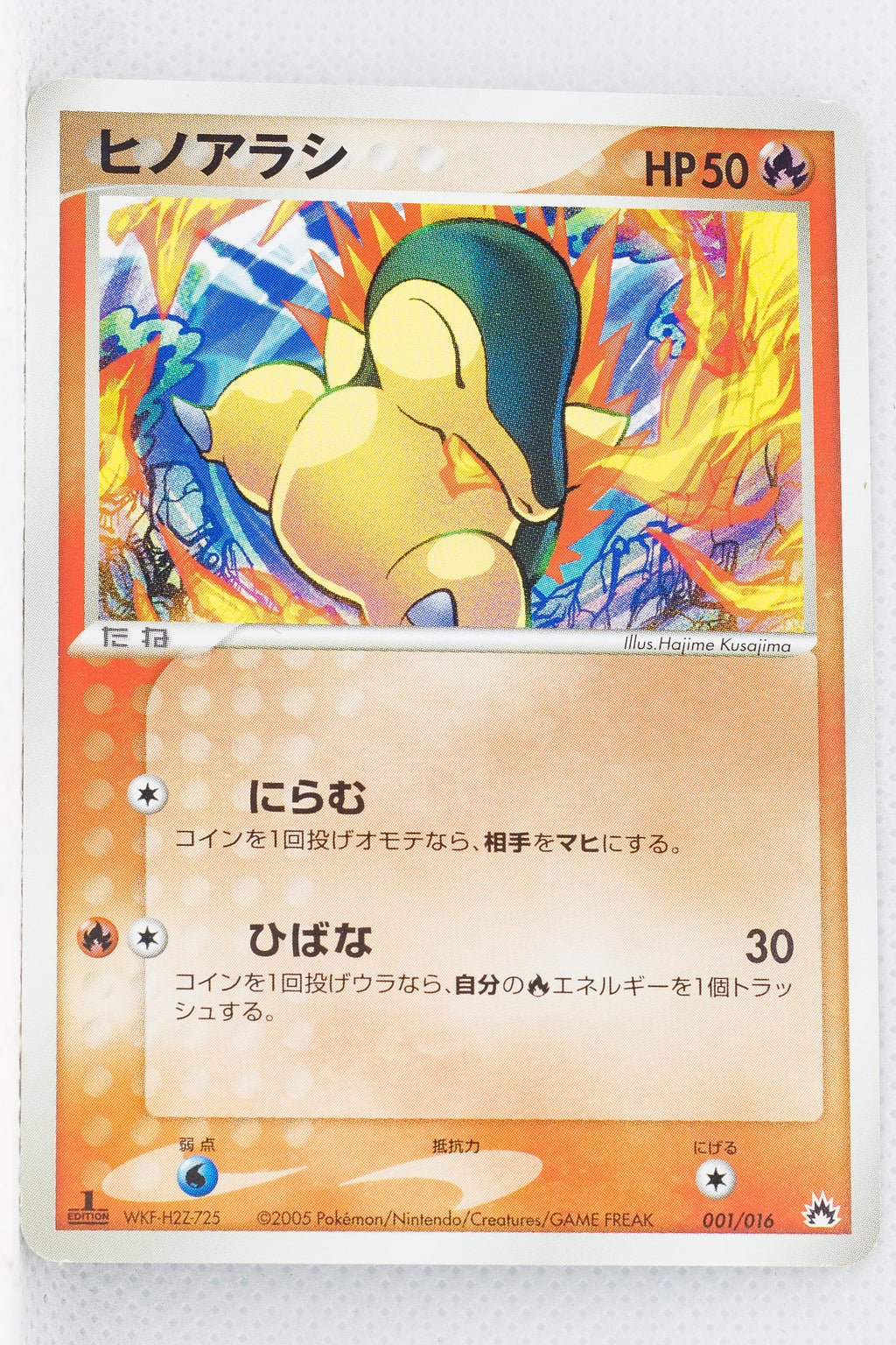 2005 Typhlosion Starter Deck 001/016 Cyndaquil 1st Edition