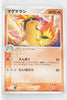 2005 Typhlosion Starter Deck 002/016 Quilava 1st Edition