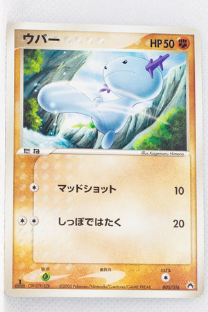 2005 Typhlosion Starter Deck 005/016 Wooper 1st Edition