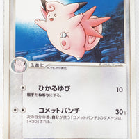 2005 Typhlosion Starter Deck 008/016 Clefable 1st Edition