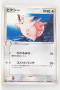 2005 Typhlosion Starter Deck 008/016 Clefable 1st Edition