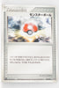 2005 Typhlosion Starter Deck 012/016 Poké Ball 1st Edition